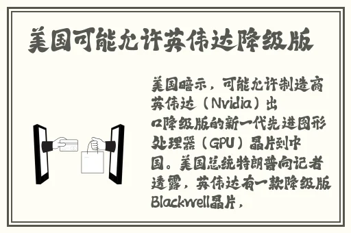 亚洲精华与欧美精华比较